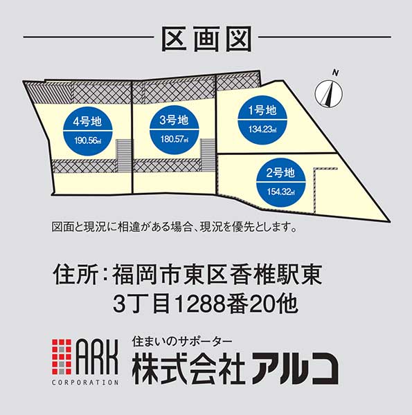 オープンハウス